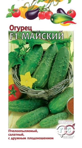 Огурец МАЙСКИЙ F1 Гавриш