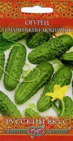 Огурец МАМЕНЬКИН ЛЮБИМЧИК F1 Русский вкус Гавриш