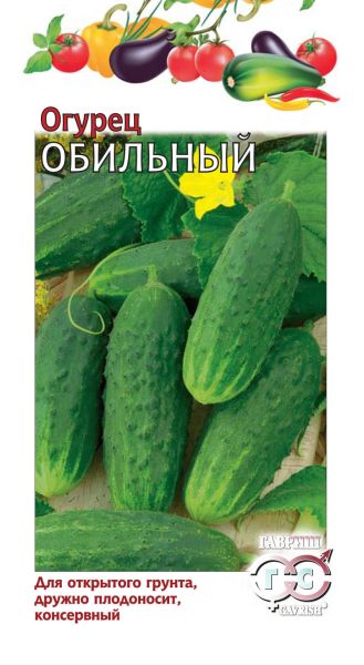 Огурец ОБИЛЬНЫЙ Гавриш