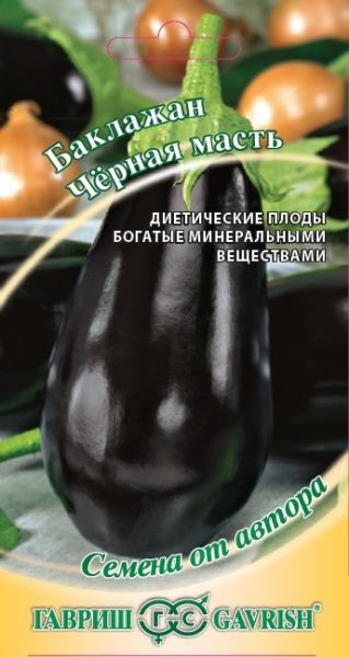 Баклажан ЧЕРНАЯ МАСТЬ Гавриш
