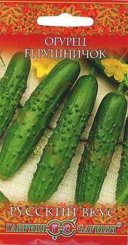 Огурец РУШНИЧОК F1 Русский вкус Гавриш