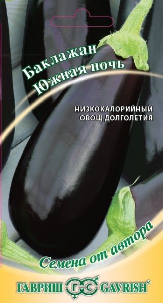 Баклажан ЮЖНАЯ НОЧЬ Гавриш