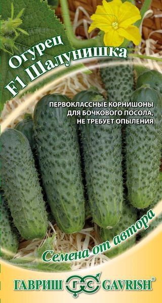 Огурец ШАЛУНИШКА F1 Гавриш
