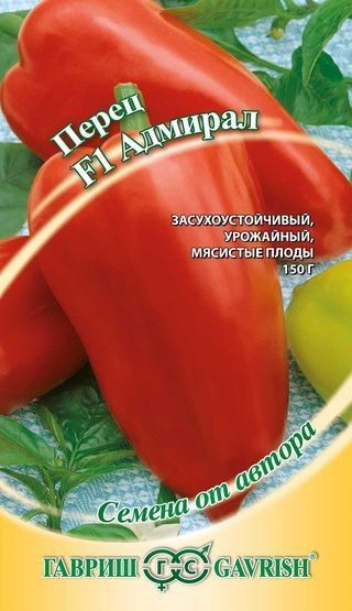 Перец сладкий АДМИРАЛ F1 Гавриш