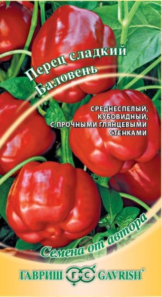 Перец сладкий БАЛОВЕНЬ Гавриш