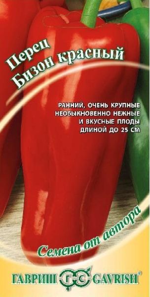 Перец сладкий БИЗОН КРАСНЫЙ Гавриш