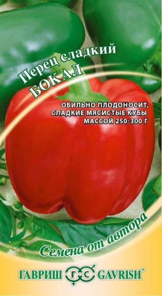 Перец сладкий БОКАЛ Гавриш