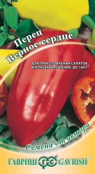Перец сладкий ВЕРНОЕ СЕРДЦЕ Гавриш