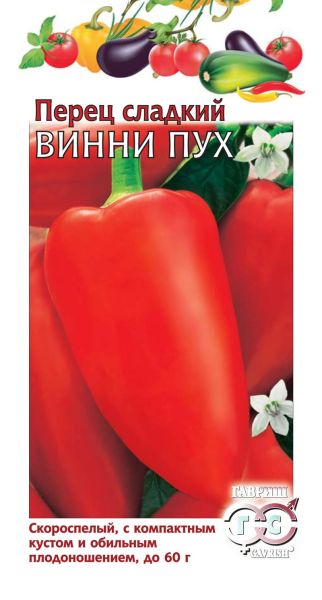 Перец сладкий ВИННИ ПУХ Гавриш