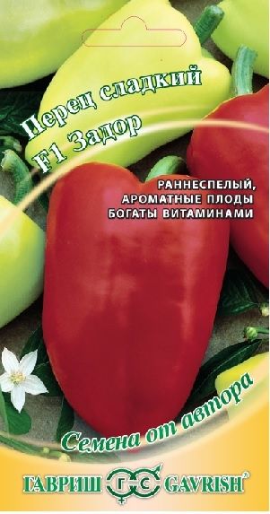 Перец сладкий ЗАДОР F1 Гавриш