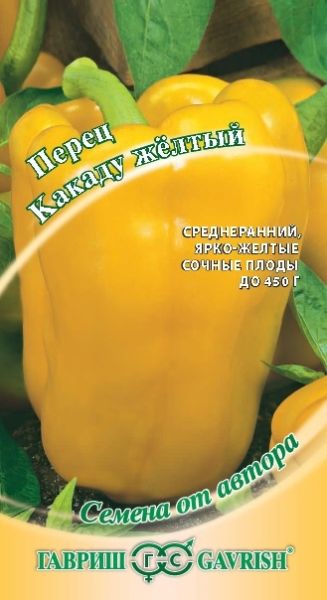 Перец сладкий КАКАДУ ЖЕЛТЫЙ Гавриш