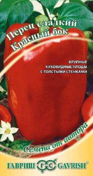 Перец сладкий КРАСНЫЙ БОК Гавриш