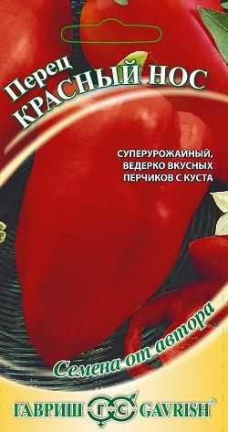Перец сладкий КРАСНЫЙ НОС Гавриш