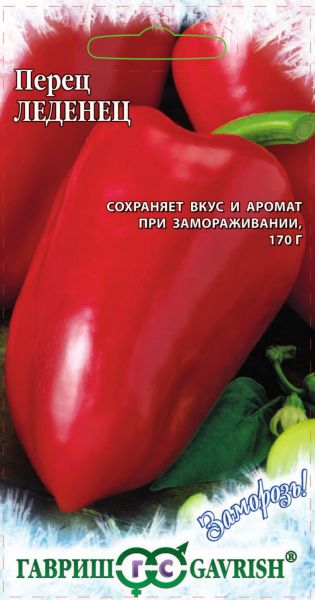 Перец сладкий ЛЕДЕНЕЦ Заморозь Гавриш