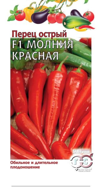 Перец острый МОЛНИЯ КРАСНАЯ F1 Гавриш
