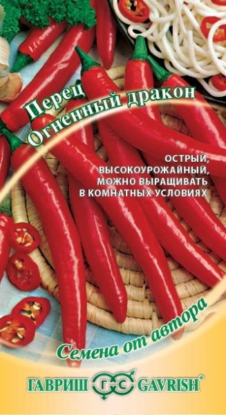 Перец острый ОГНЕННЫЙ ДРАКОН Гавриш