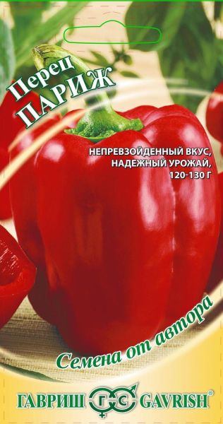 Перец сладкий ПАРИЖ  Гавриш