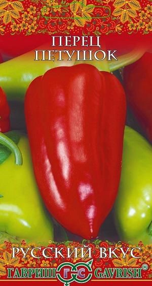 Перец сладкий ПЕТУШОК Русский вкус Гавриш