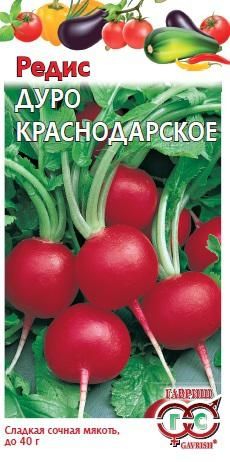 Редис ДУРО КРАСНОДАРСКОЕ Гавриш
