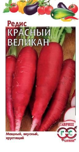 Редис КРАСНЫЙ ВЕЛИКАН Гавриш