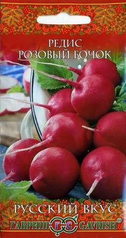 Редис РОЗОВЫЙ БОЧОК Русский вкус Гавриш