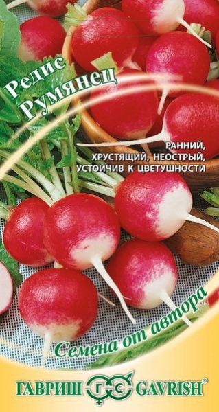 Редис РУМЯНЕЦ Гавриш
