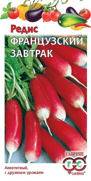 Редис ФРАНЦУЗСКИЙ ЗАВТРАК Гавриш