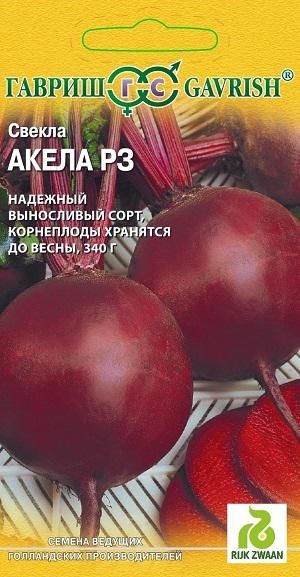 Свекла АКЕЛА РЗ Гавриш