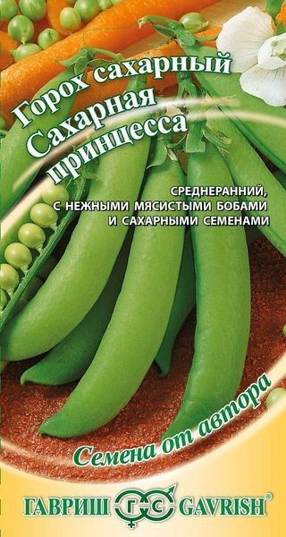 Горох САХАРНАЯ ПРИНЦЕССА Гавриш