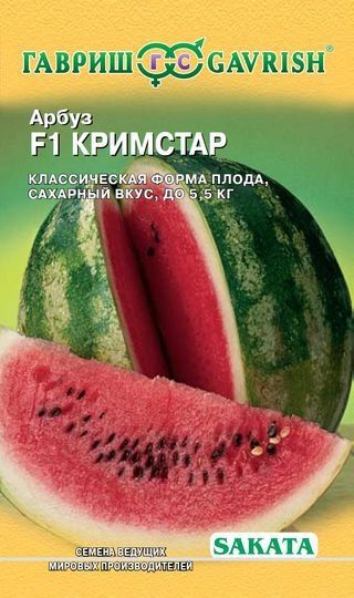 Арбуз КРИМСТАР F1 Саката Гавриш