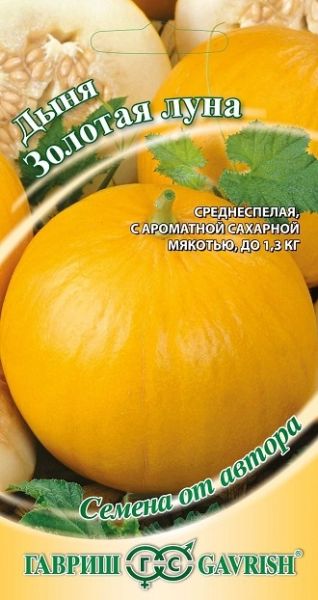 Дыня ЗОЛОТАЯ ЛУНА Гавриш