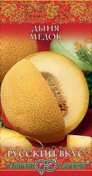 Дыня МЕДОК Русский вкус Гавриш