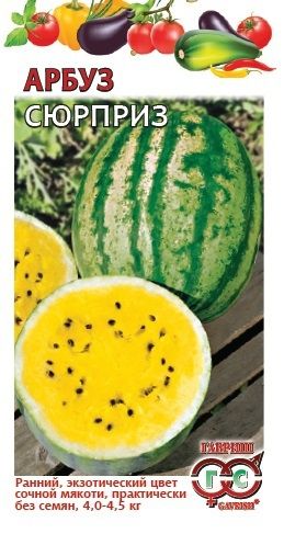 Арбуз СЮРПРИЗ Гавриш