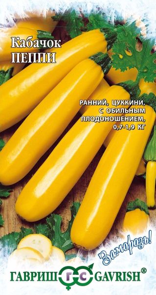 Кабачок ПЕППИ Заморозь Гавриш