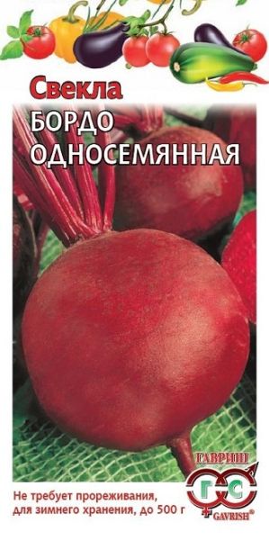 Свекла БОРДО ОДНОСЕМЯННАЯ Гавриш