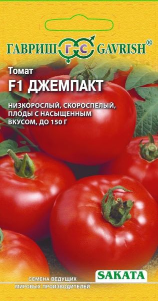 Томат ДЖЕМПАКТ F1 Саката Гавриш