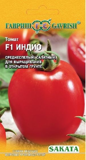 Томат ИНДИО F1 Саката Гавриш