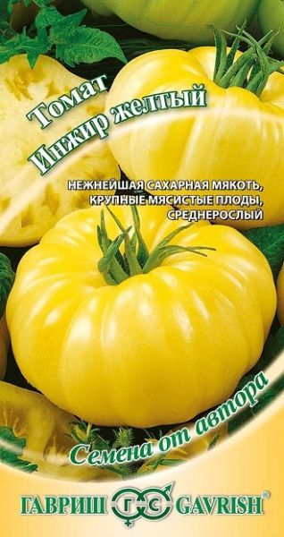 Томат ИНЖИР ЖЕЛТЫЙ Гавриш
