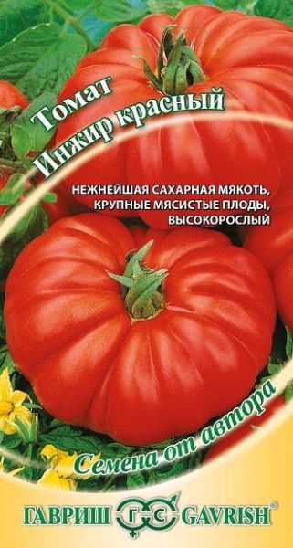 Томат ИНЖИР КРАСНЫЙ Гавриш