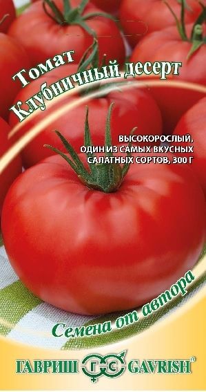 Томат КЛУБНИЧНЫЙ ДЕСЕРТ F1 Гавриш