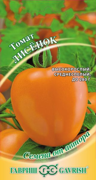 Томат ЛИСЕНОК Гавриш