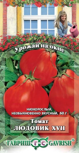 Томат ЛЮДОВИК XVII Гавриш