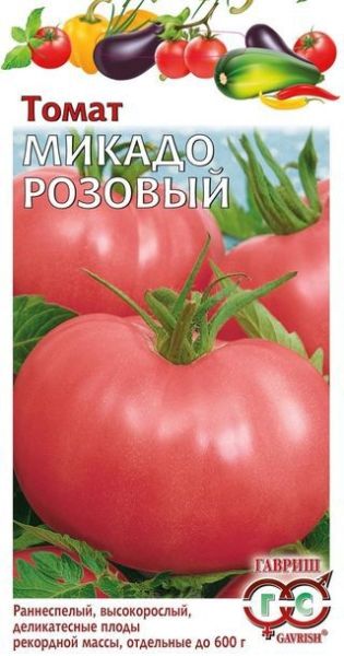 Томат МИКАДО РОЗОВЫЙ Гавриш