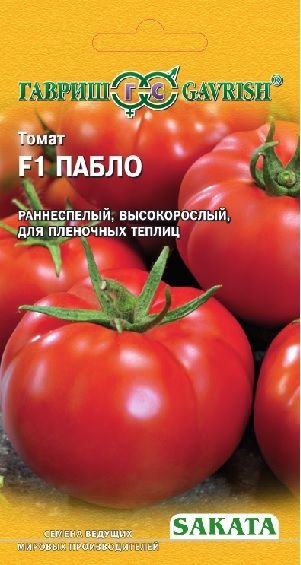 Томат ПАБЛО F1 Саката Гавриш