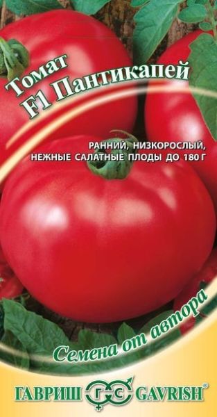 Томат ПАНТИКАПЕЙ F1 Гавриш