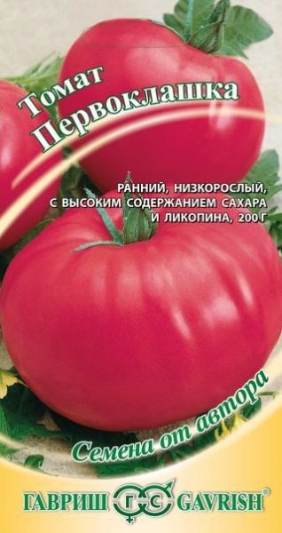 Томат ПЕРВОКЛАШКА Гавриш