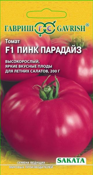 Томат ПИНК ПАРАДАЙЗ F1 Саката Гавриш