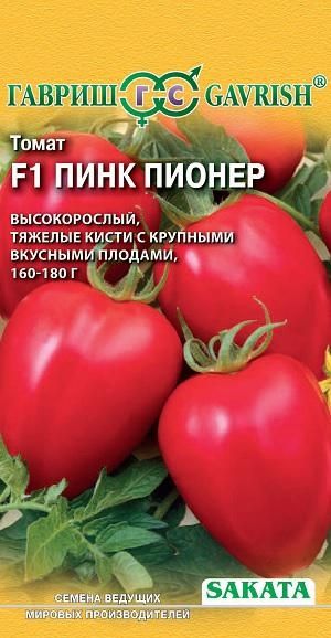 Томат ПИНК ПИОНЕР F1 Саката Гавриш
