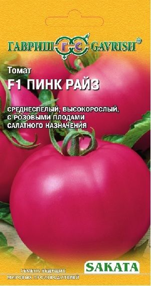 Томат ПИНК РАЙЗ F1 Саката Гавриш