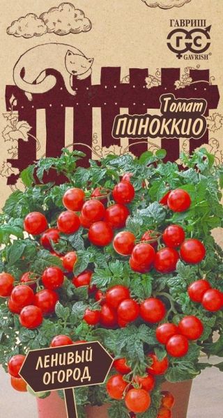 Томат ПИНОККИО Ленивый огород Гавриш